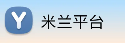 米兰平台 logo